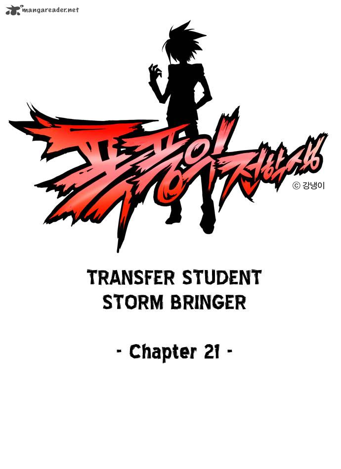 Transfer Student Storm Bringer 21 2