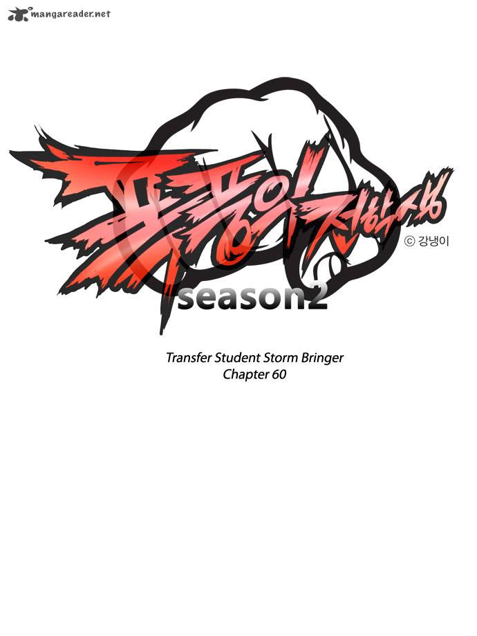 Transfer Student Storm Bringer 60 1