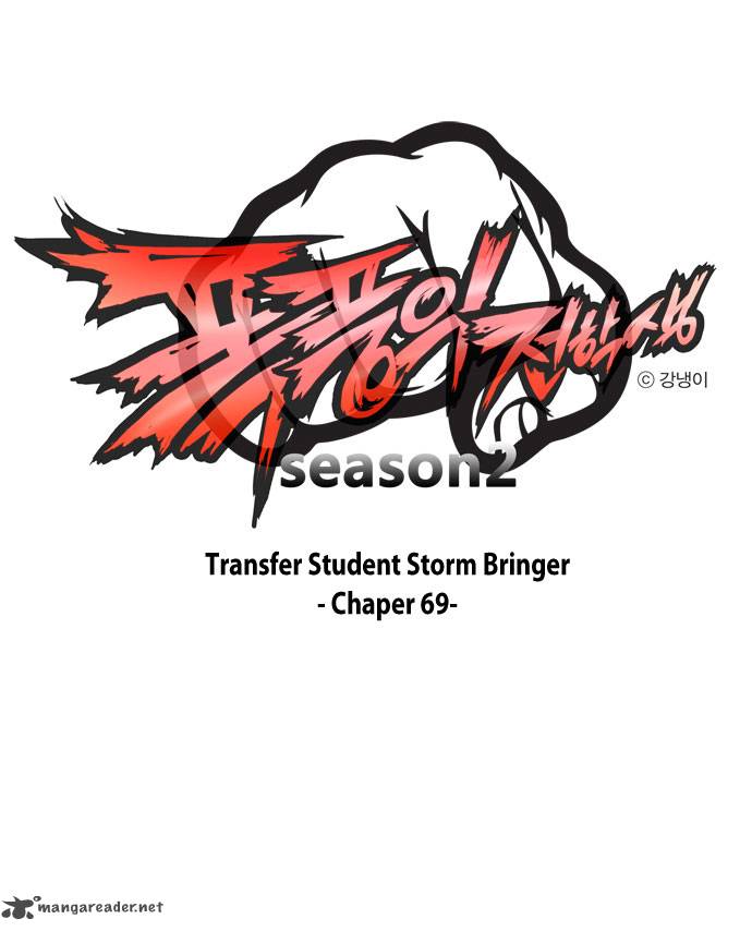 Transfer Student Storm Bringer 69 2