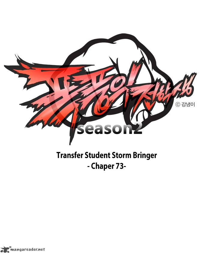 Transfer Student Storm Bringer 73 3