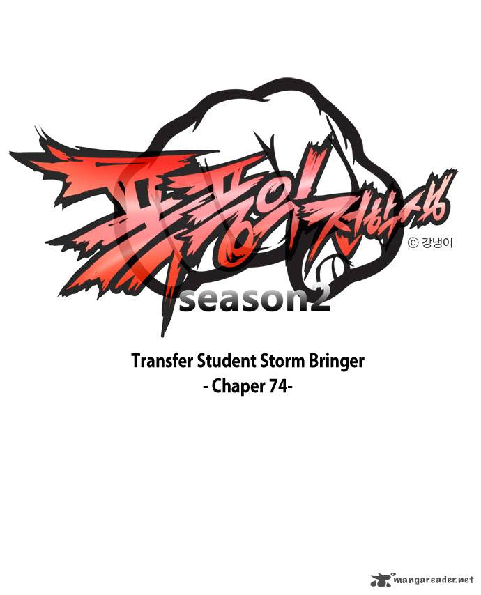 Transfer Student Storm Bringer 74 3
