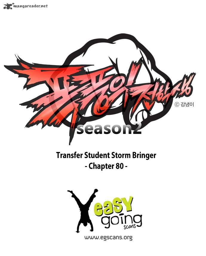 Transfer Student Storm Bringer 80 1