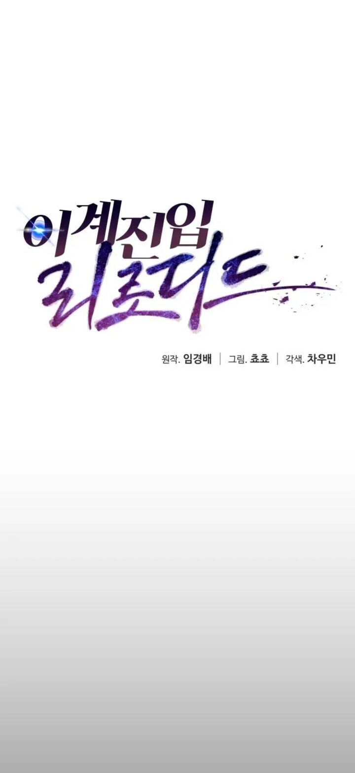 Transmigrating To The Otherworld Once More 130 50