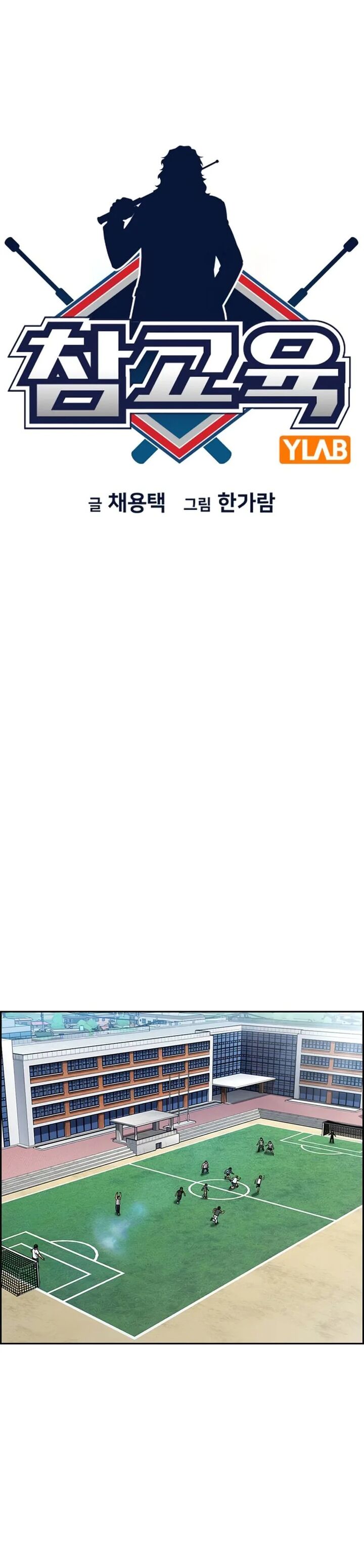 True Education 239 8