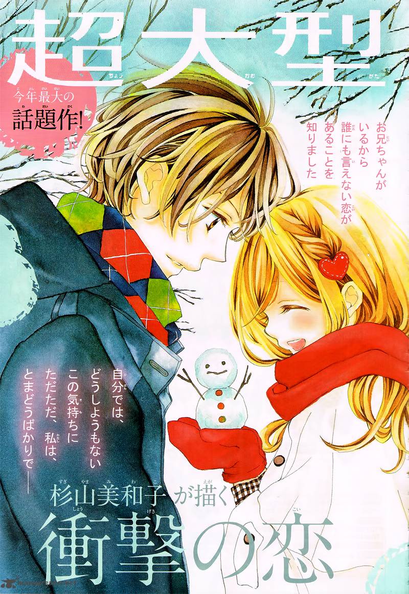 True Love Sugiyama Miwako 1 5