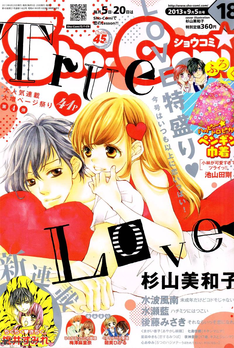 True Love Sugiyama Miwako 14 4