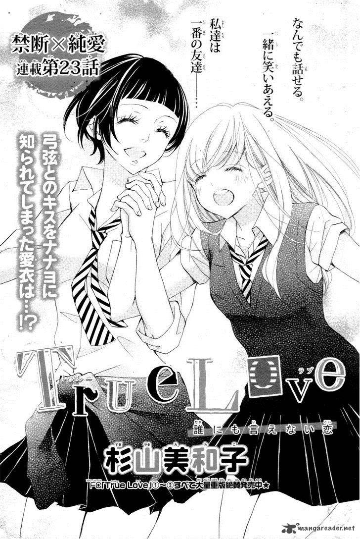 True Love Sugiyama Miwako 23 4