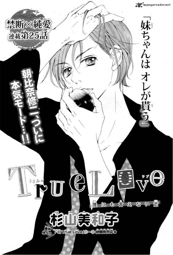 True Love Sugiyama Miwako 25 4