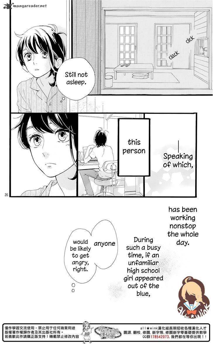 Tsubaki Chou Lonely Planet 1 28