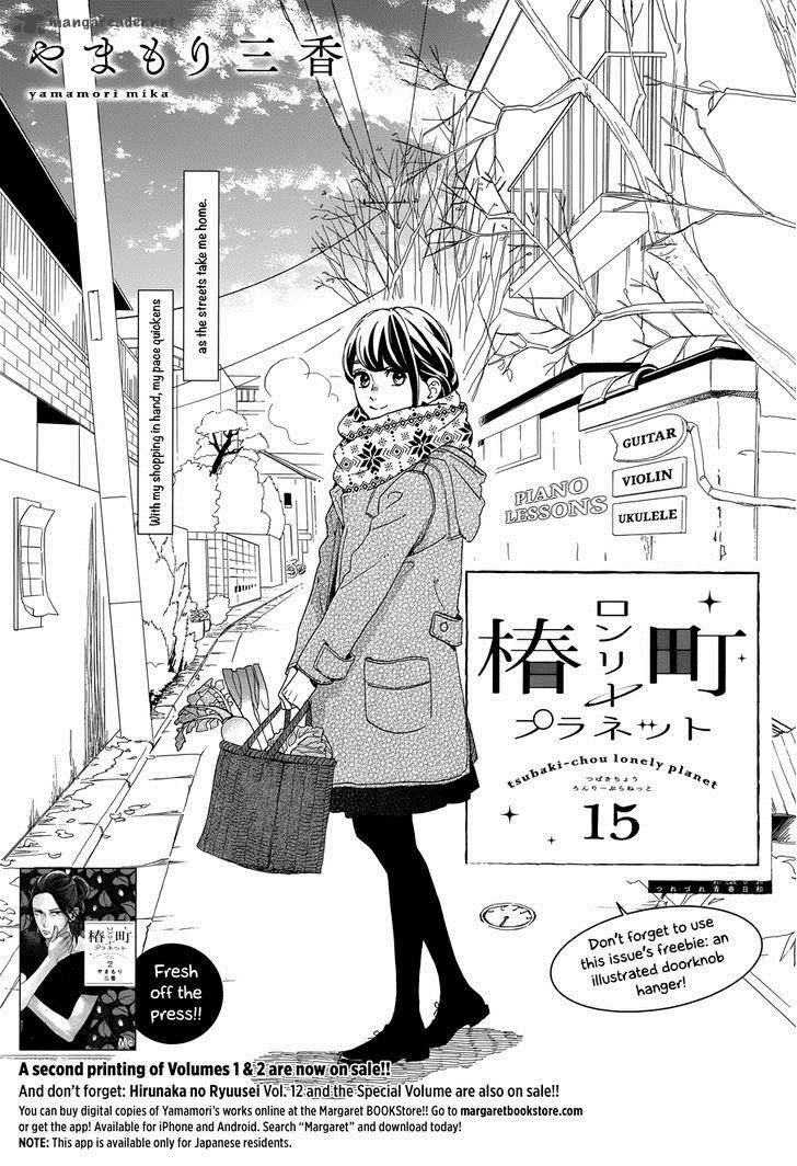 Tsubaki Chou Lonely Planet 15 2