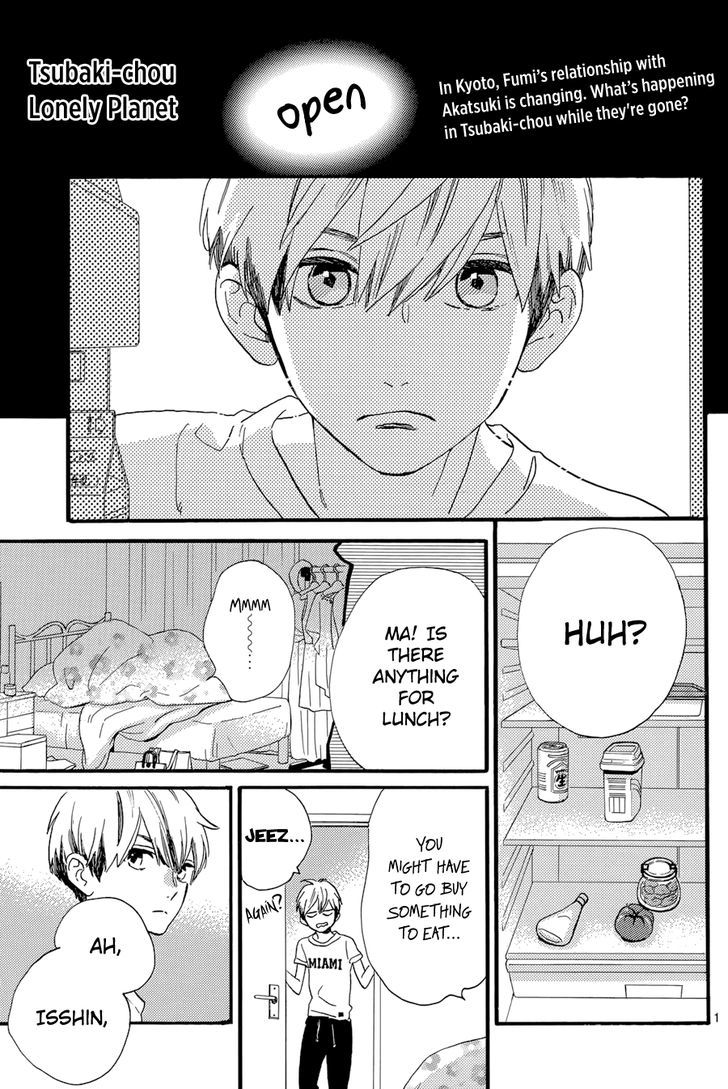 Tsubaki Chou Lonely Planet 23 2