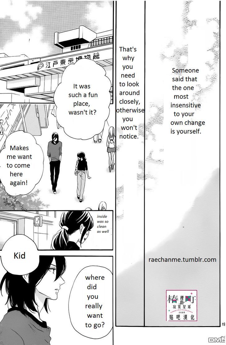Tsubaki Chou Lonely Planet 34 19