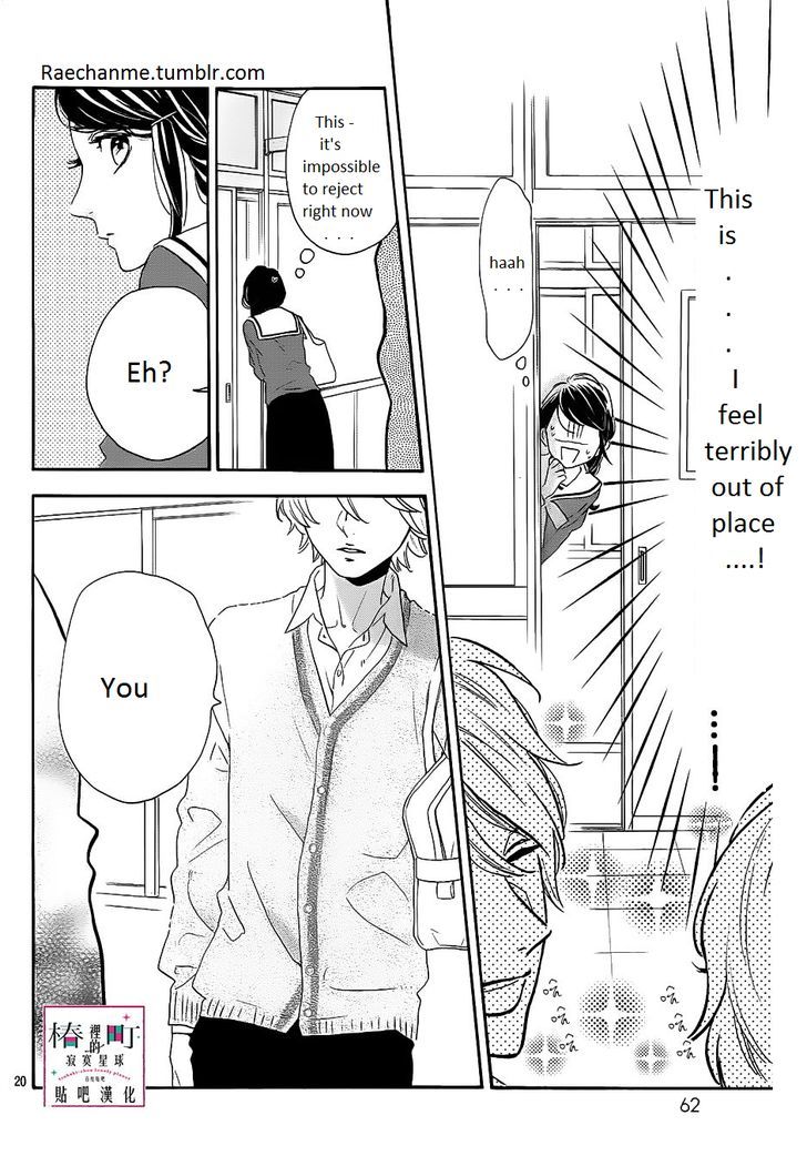 Tsubaki Chou Lonely Planet 36 20
