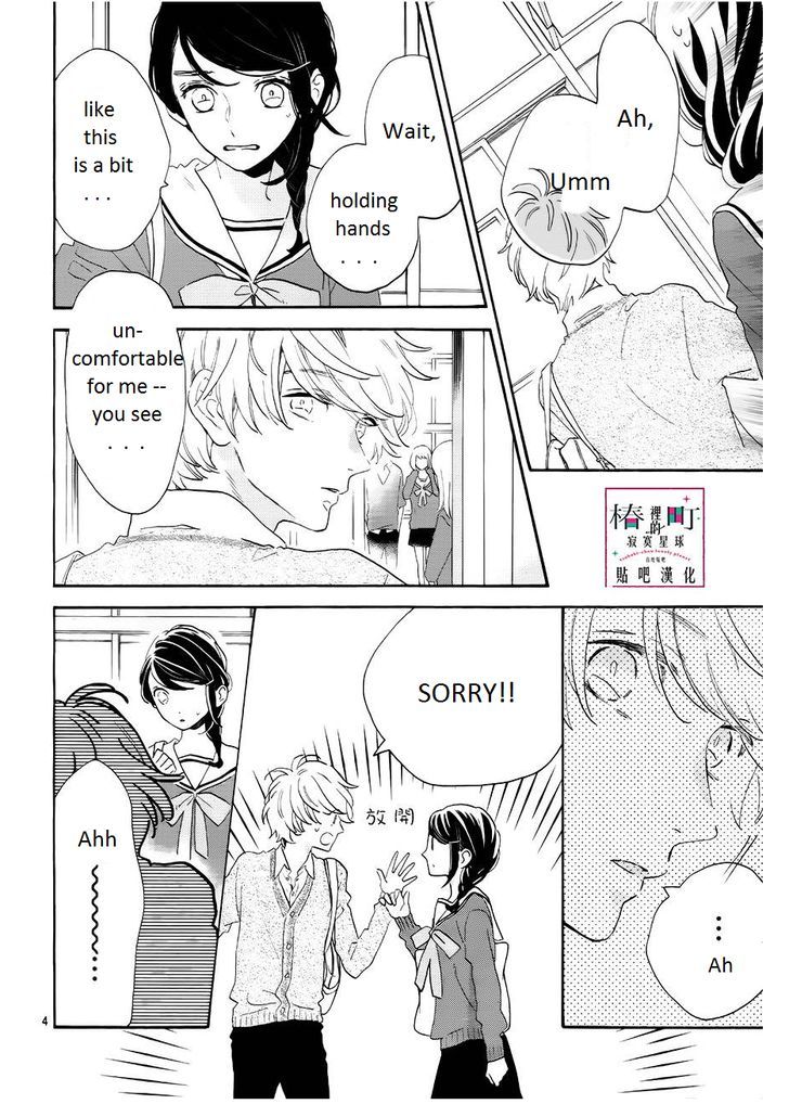 Tsubaki Chou Lonely Planet 37 3
