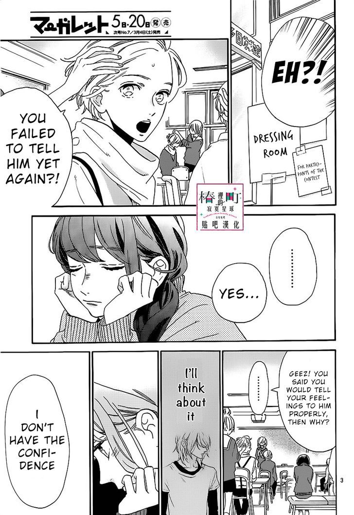 Tsubaki Chou Lonely Planet 39 4