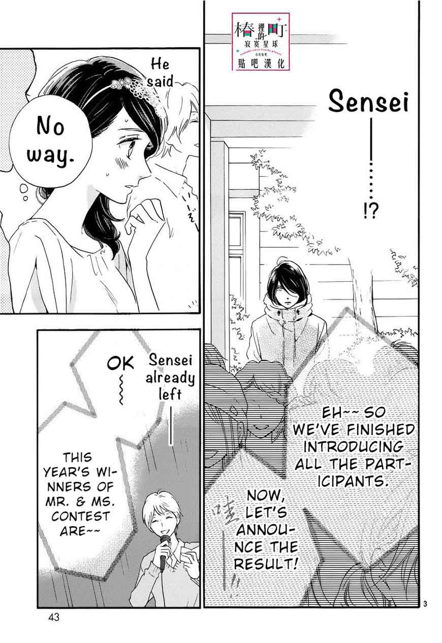 Tsubaki Chou Lonely Planet 40 3