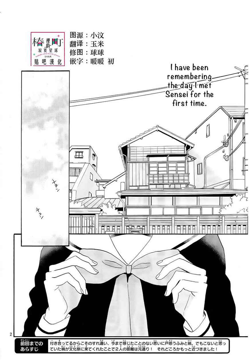 Tsubaki Chou Lonely Planet 42 2