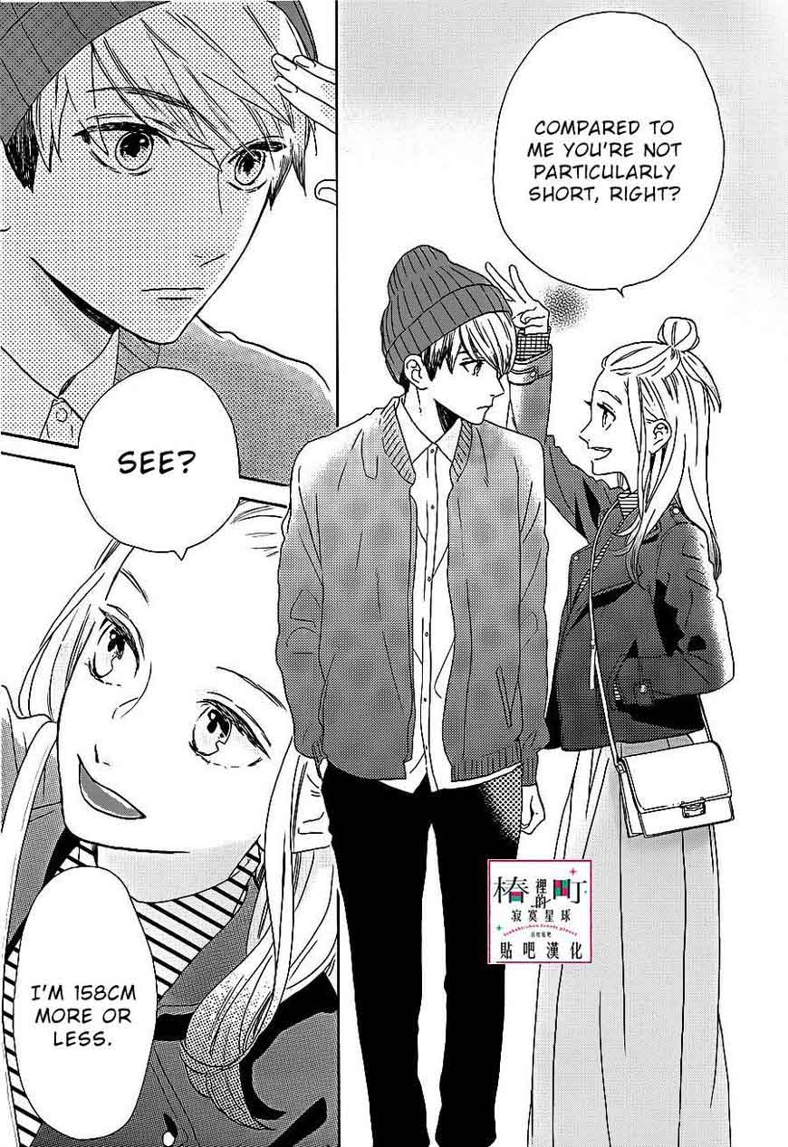 Tsubaki Chou Lonely Planet 43 11