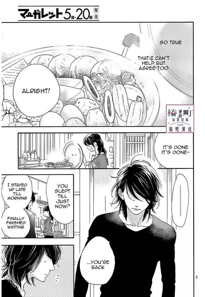 Tsubaki Chou Lonely Planet 44 5