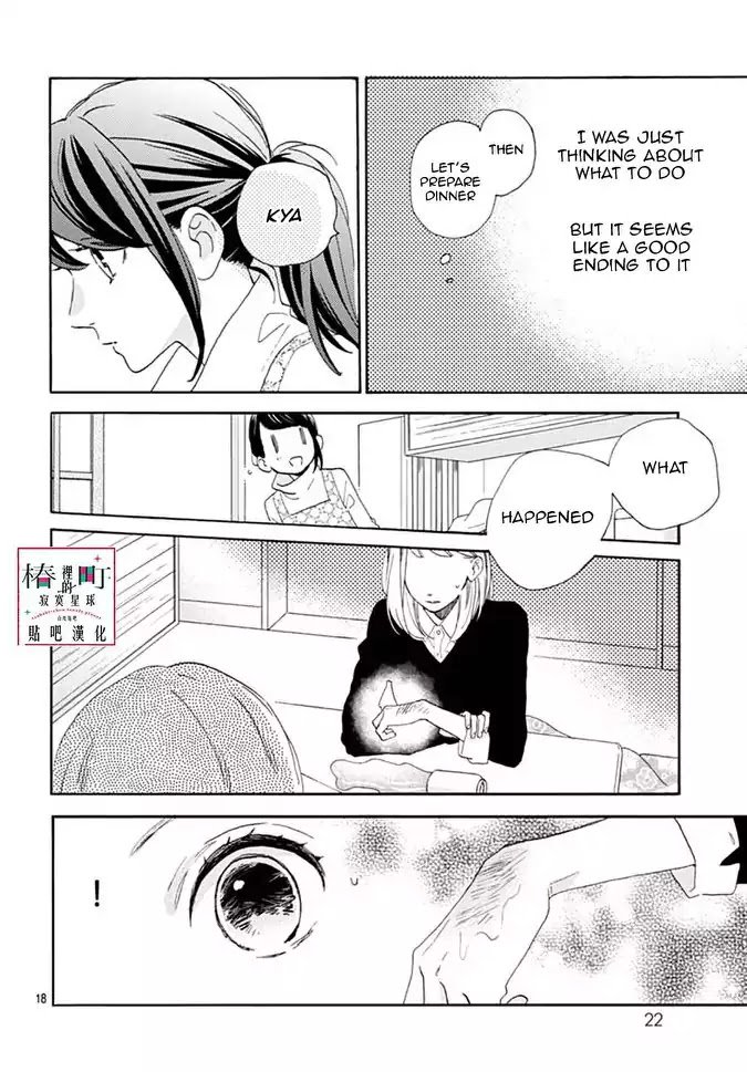 Tsubaki Chou Lonely Planet 46 18
