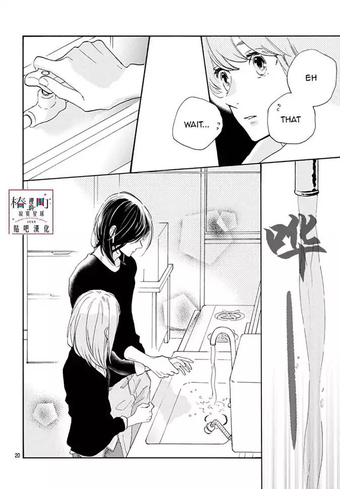 Tsubaki Chou Lonely Planet 46 20