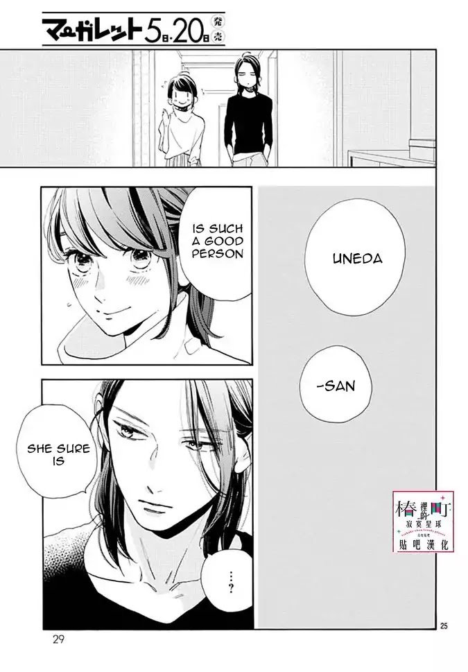 Tsubaki Chou Lonely Planet 46 25