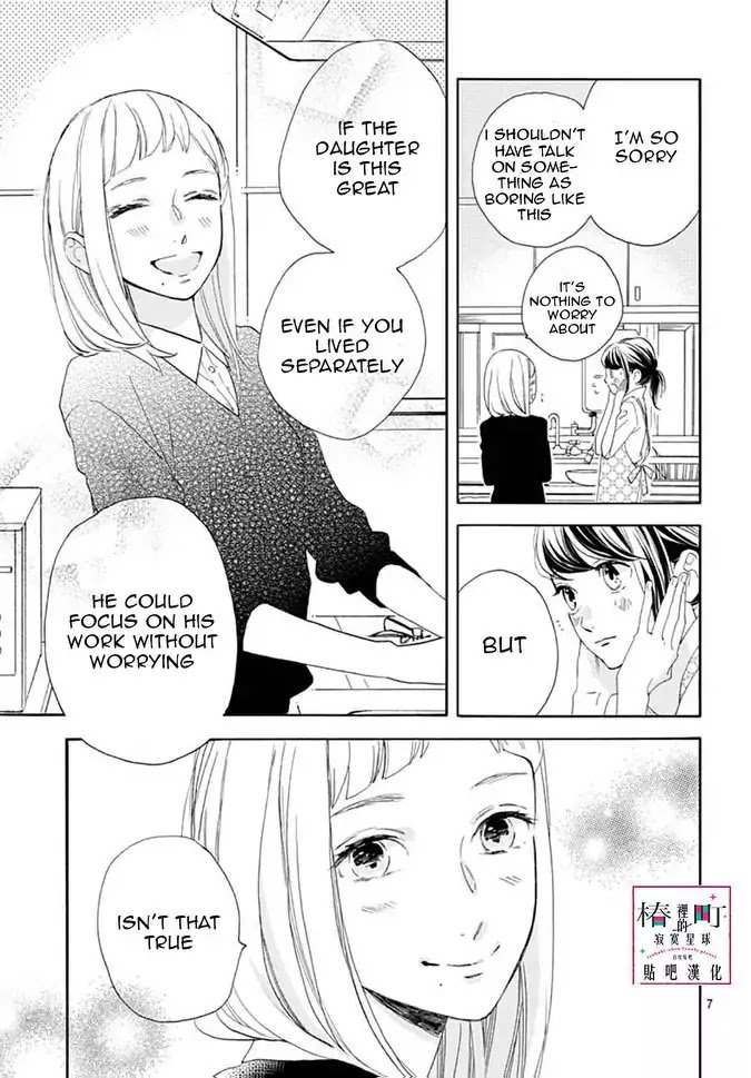 Tsubaki Chou Lonely Planet 46 7