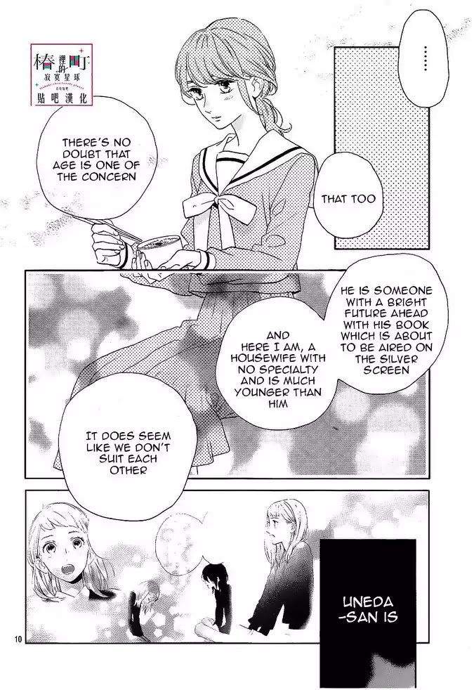 Tsubaki Chou Lonely Planet 47 10