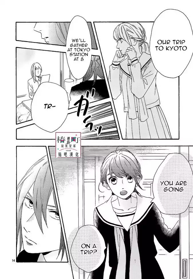 Tsubaki Chou Lonely Planet 47 14