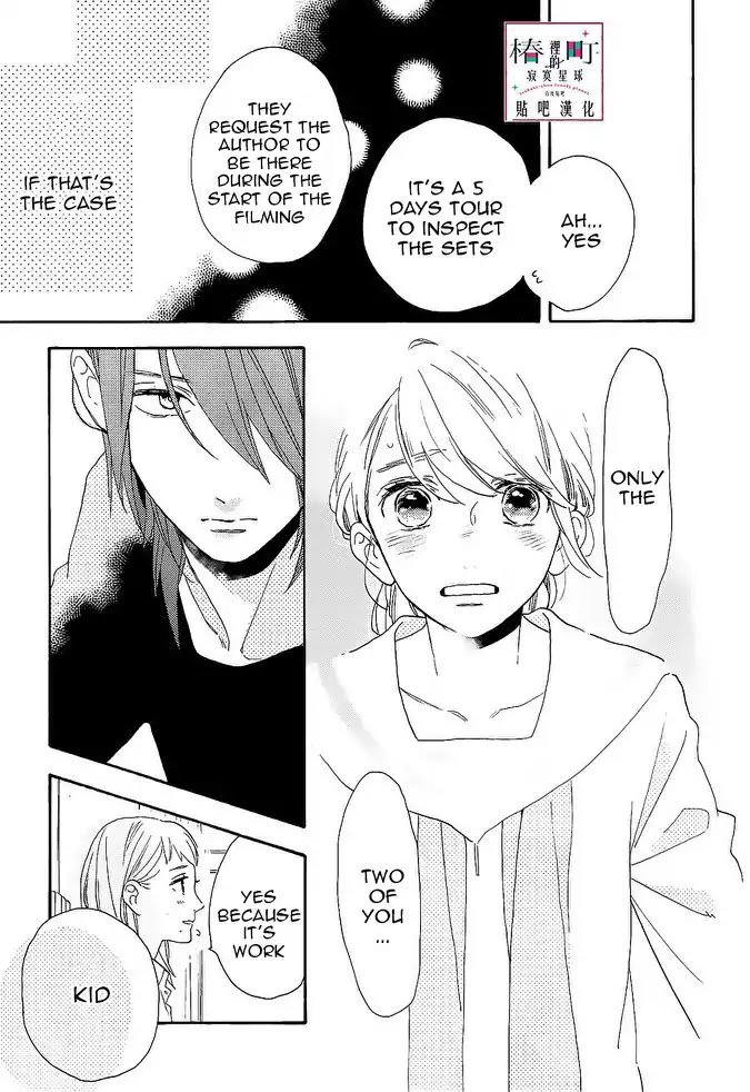 Tsubaki Chou Lonely Planet 47 15