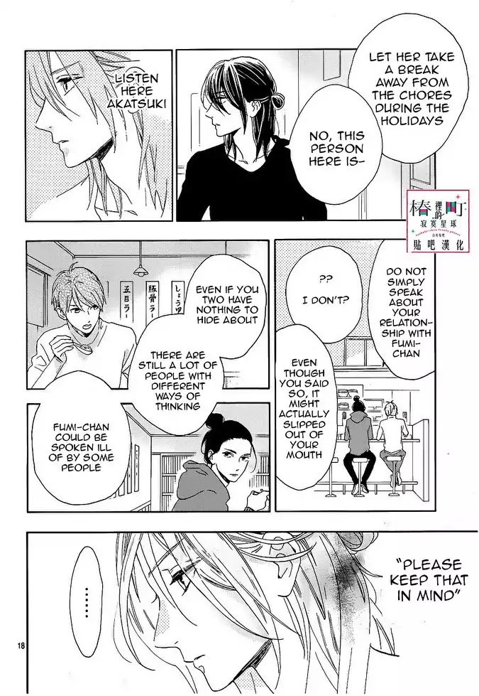 Tsubaki Chou Lonely Planet 47 18