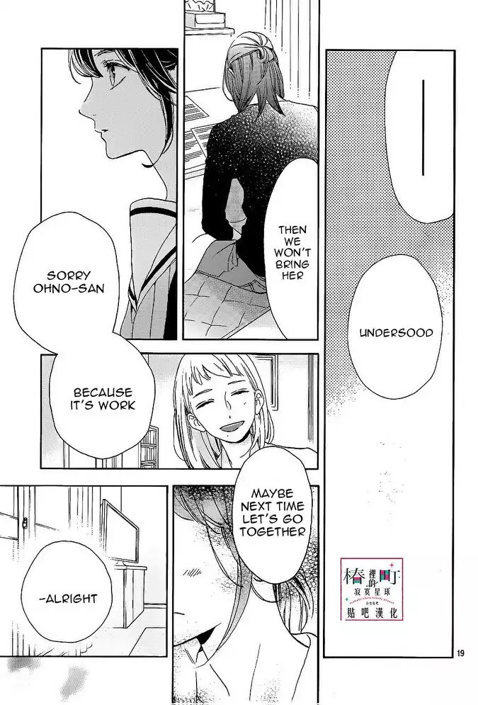 Tsubaki Chou Lonely Planet 47 19