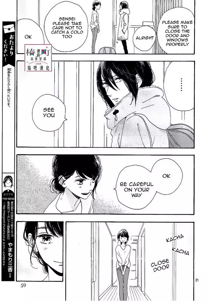 Tsubaki Chou Lonely Planet 47 21
