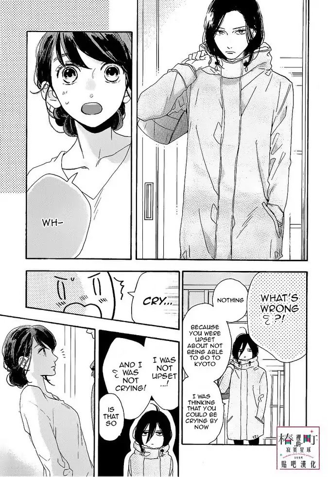 Tsubaki Chou Lonely Planet 47 23