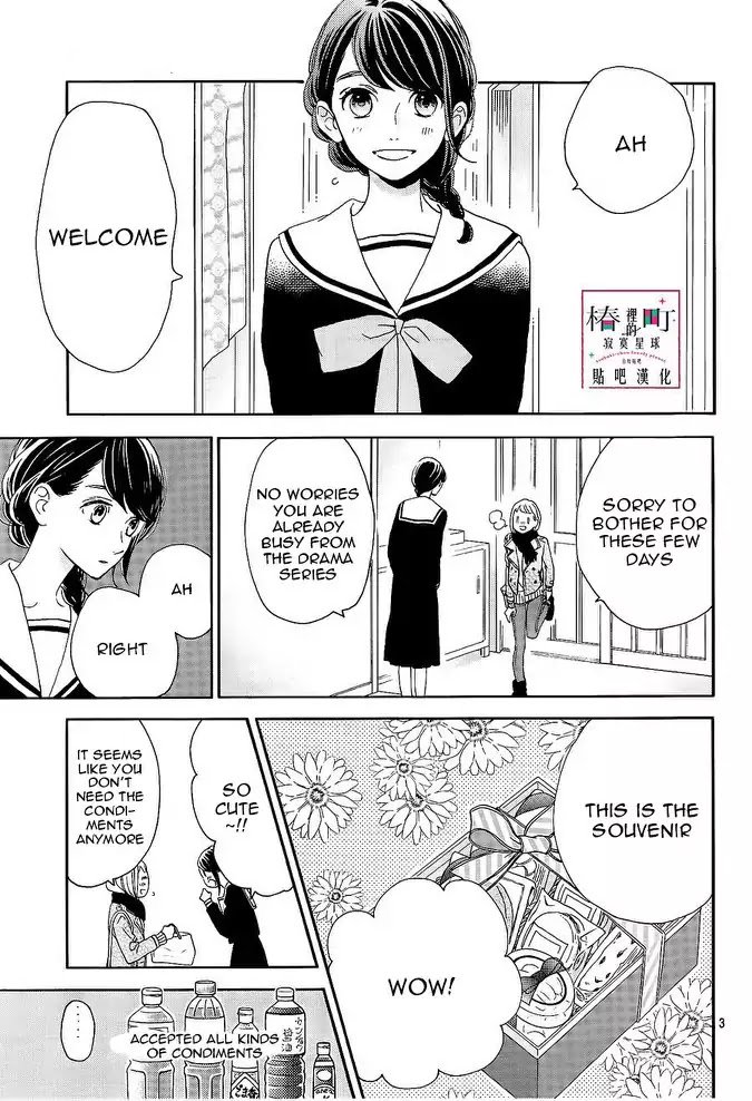 Tsubaki Chou Lonely Planet 47 3