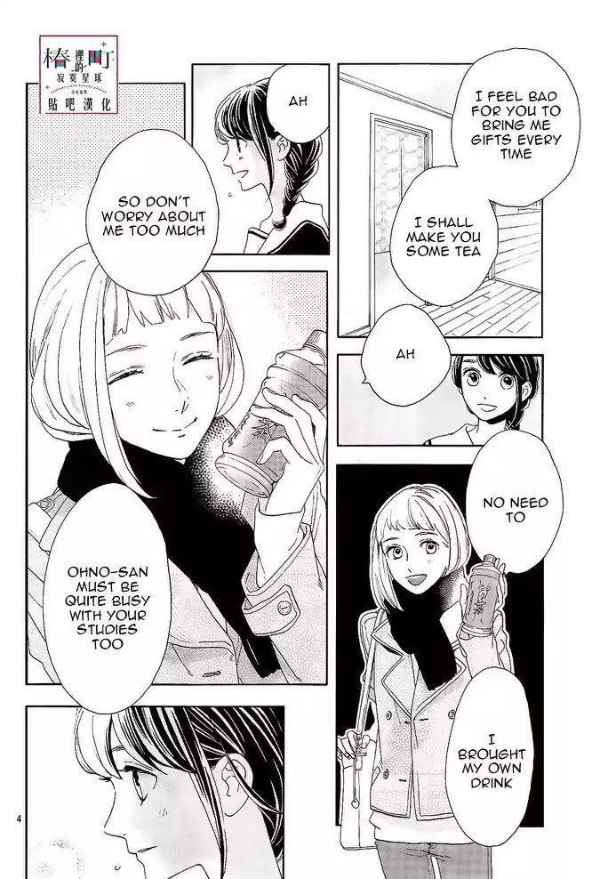 Tsubaki Chou Lonely Planet 47 4