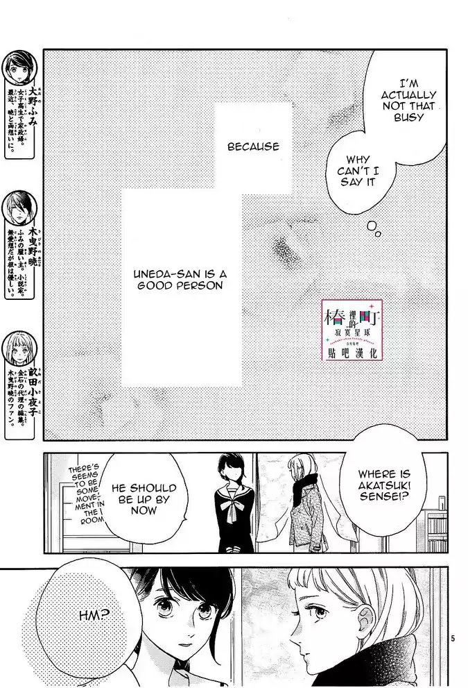 Tsubaki Chou Lonely Planet 47 5