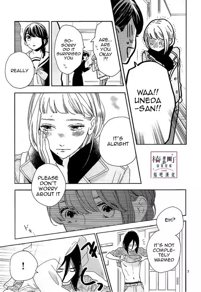 Tsubaki Chou Lonely Planet 47 7
