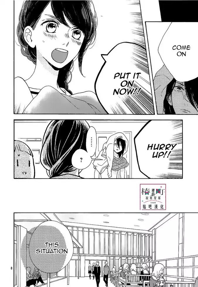 Tsubaki Chou Lonely Planet 47 8