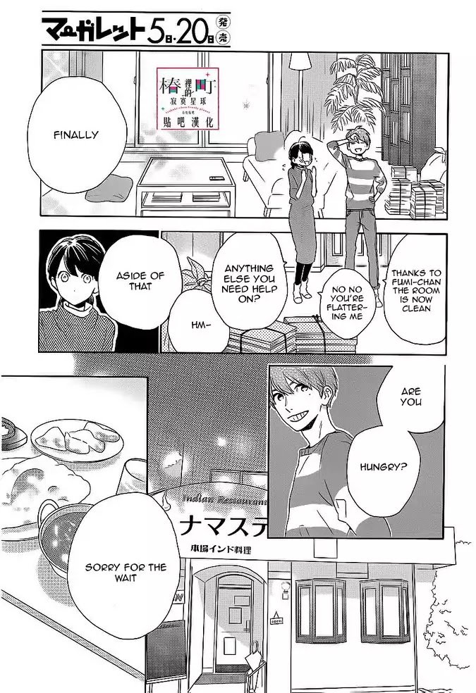 Tsubaki Chou Lonely Planet 48 13