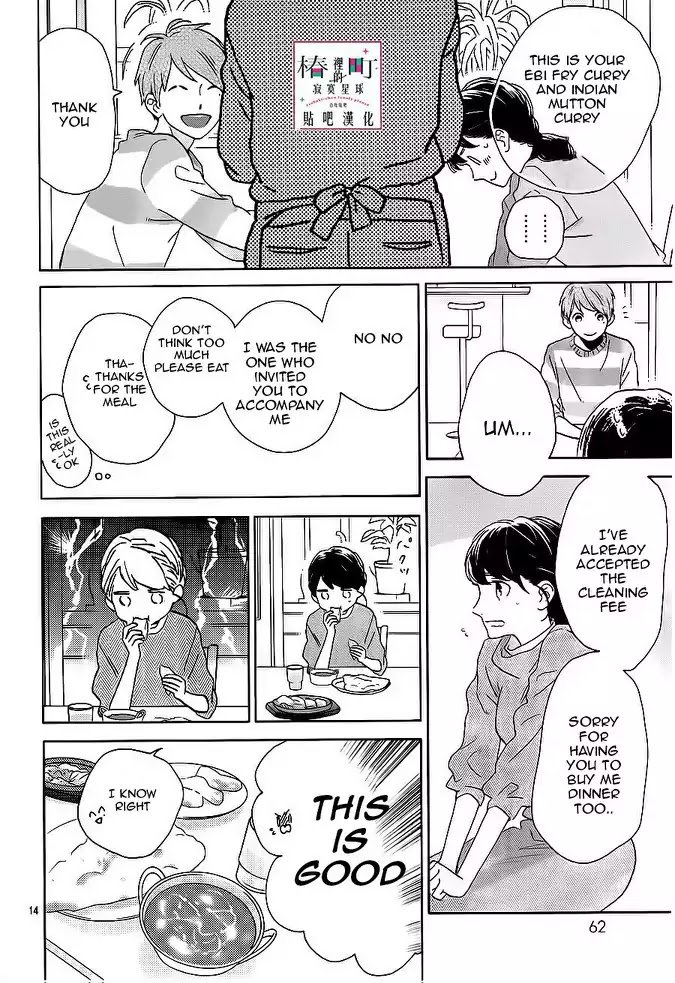 Tsubaki Chou Lonely Planet 48 14