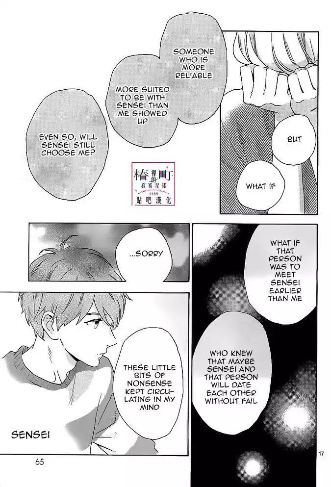 Tsubaki Chou Lonely Planet 48 17
