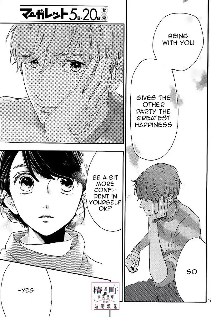 Tsubaki Chou Lonely Planet 48 19