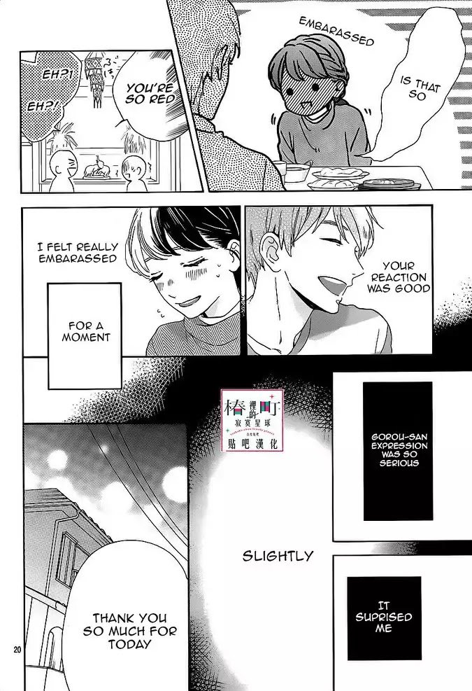 Tsubaki Chou Lonely Planet 48 20