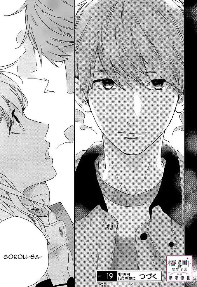 Tsubaki Chou Lonely Planet 48 25