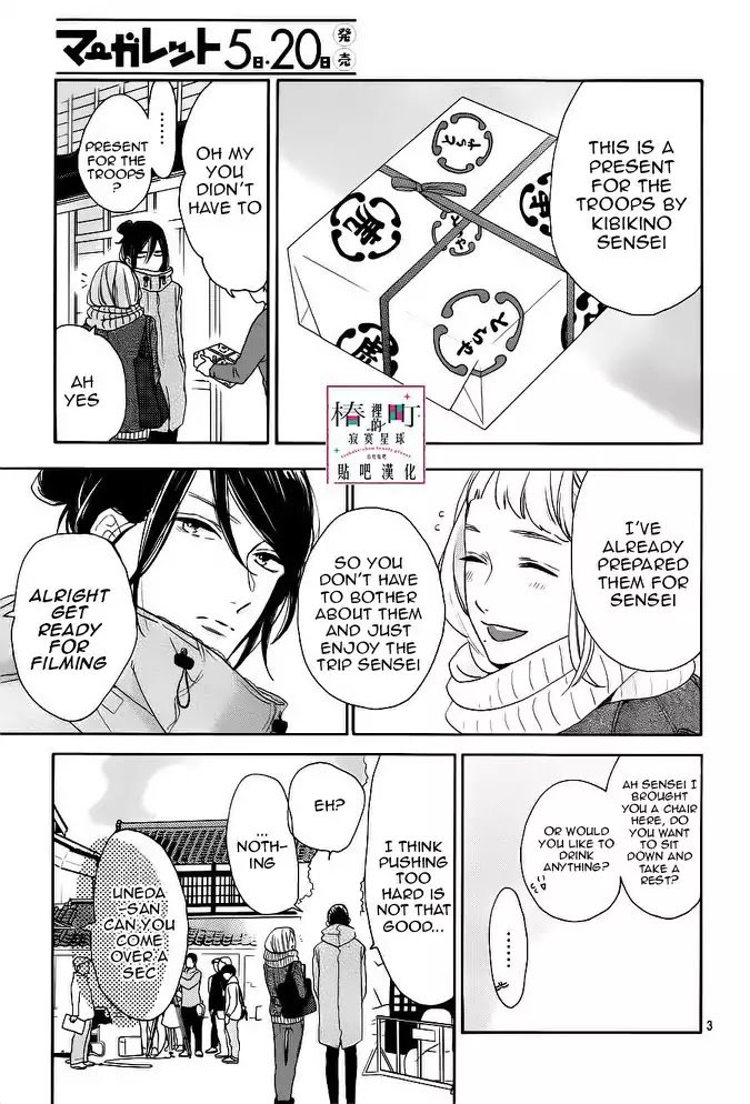 Tsubaki Chou Lonely Planet 48 3