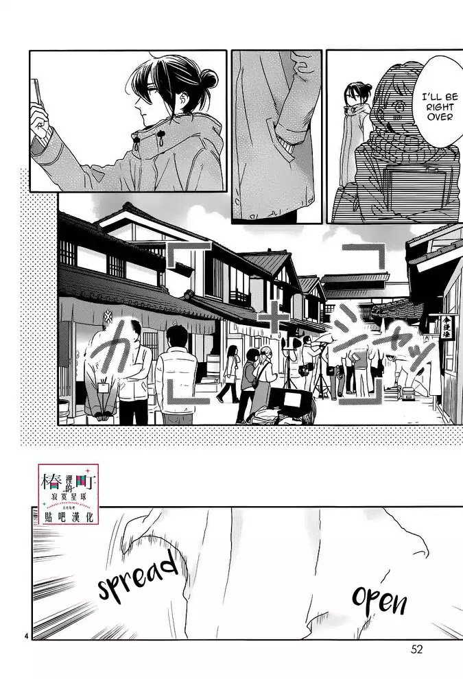 Tsubaki Chou Lonely Planet 48 4