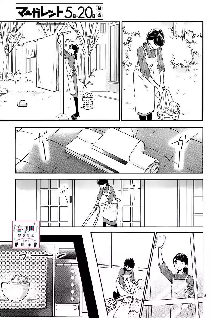 Tsubaki Chou Lonely Planet 48 5