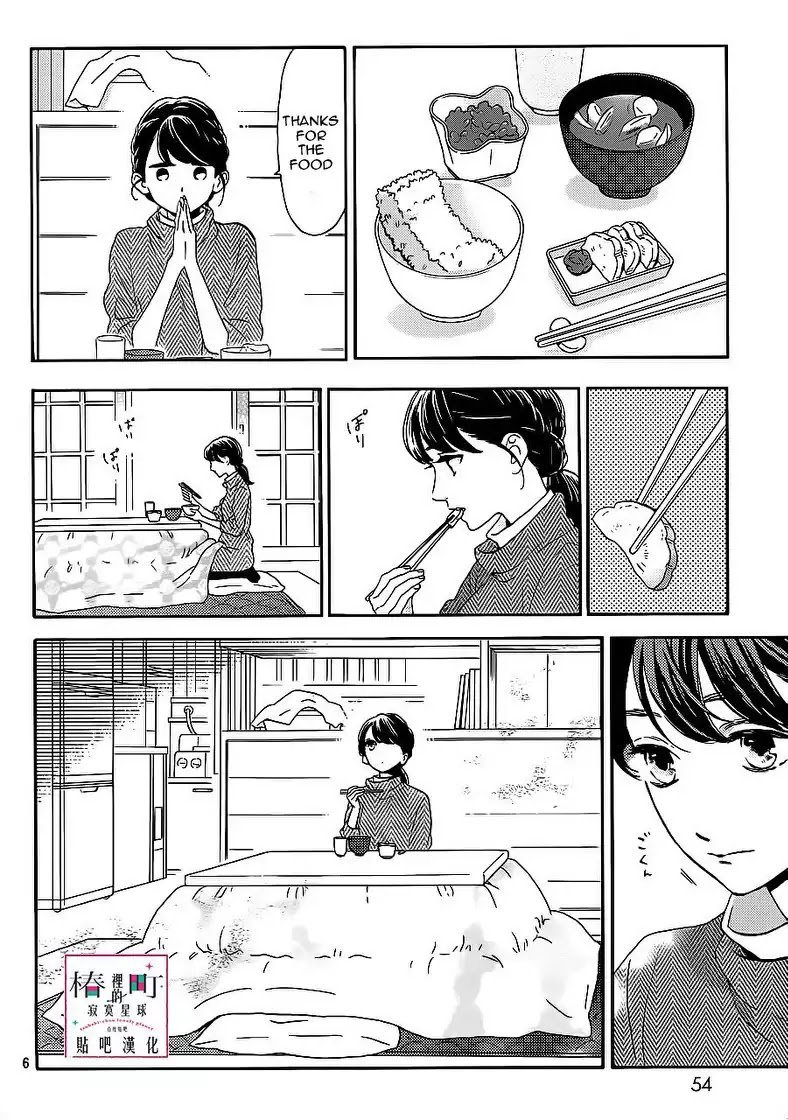 Tsubaki Chou Lonely Planet 48 6