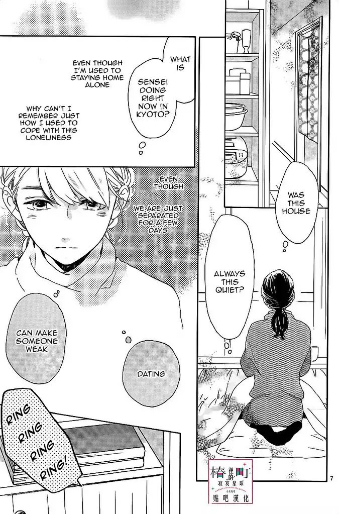 Tsubaki Chou Lonely Planet 48 7